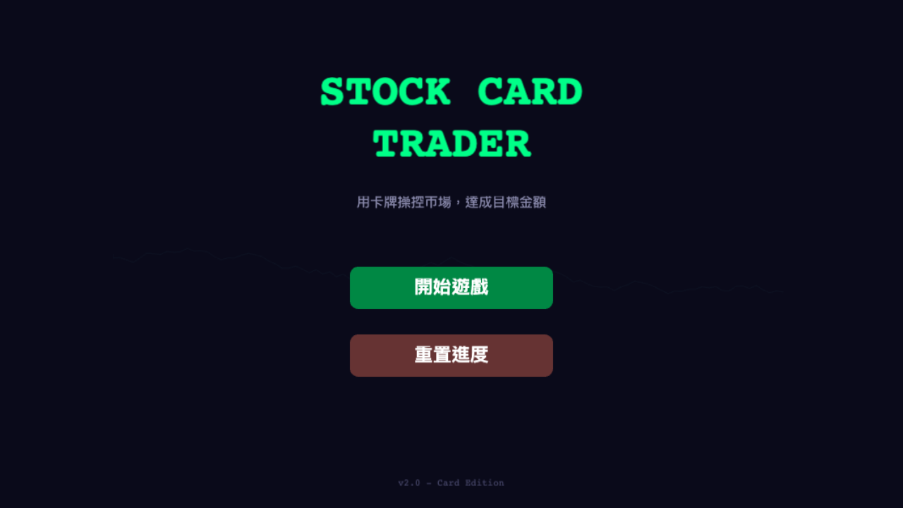 Stock Trading screenshot