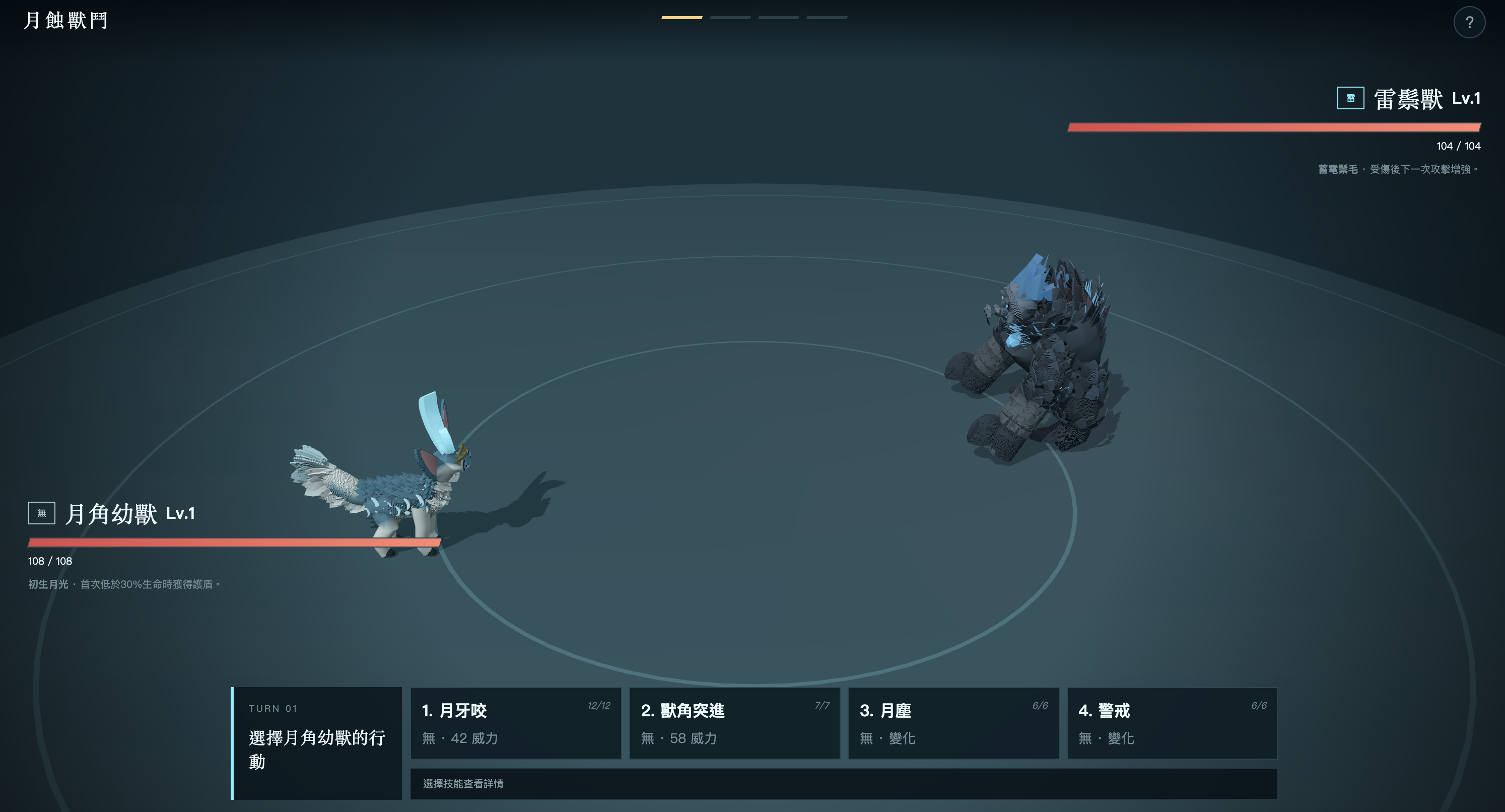 Moonbeast screenshot
